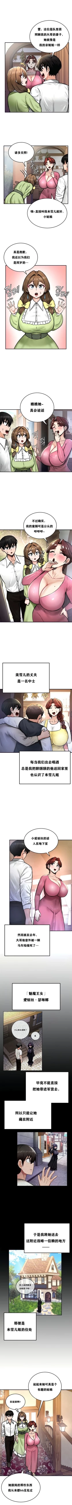 Page 178 of 重生士兵的雌性征服日志！1-29