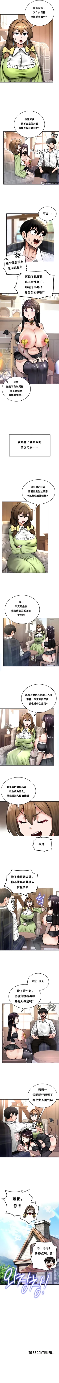 Page 183 of 重生士兵的雌性征服日志！1-29