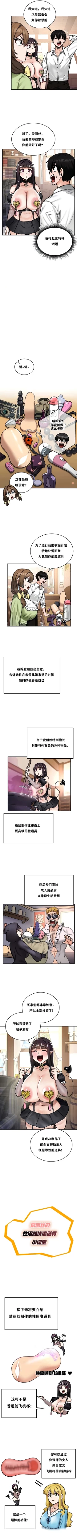 Page 185 of 重生士兵的雌性征服日志！1-29