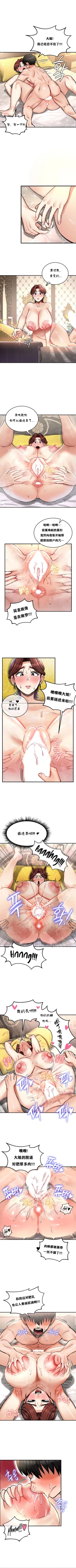 Page 195 of 重生士兵的雌性征服日志！1-29