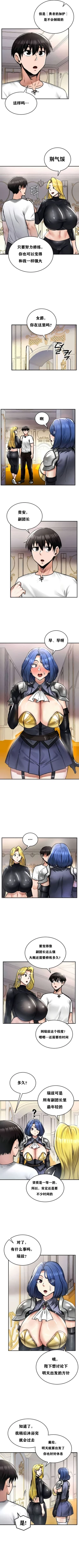 Page 221 of 重生士兵的雌性征服日志！1-29