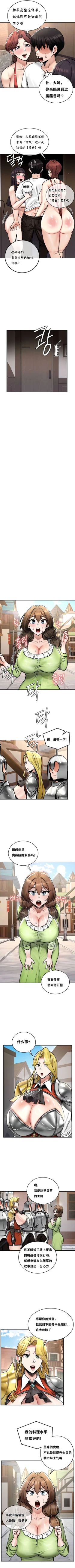 Page 229 of 重生士兵的雌性征服日志！1-29