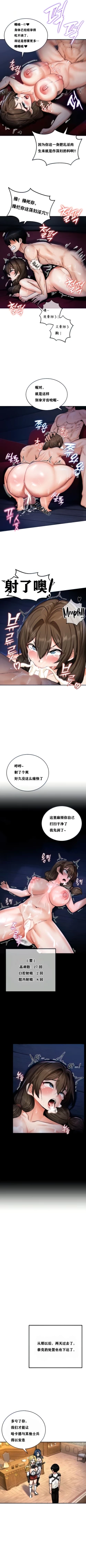 Page 36 of 重生士兵的雌性征服日志！1-29