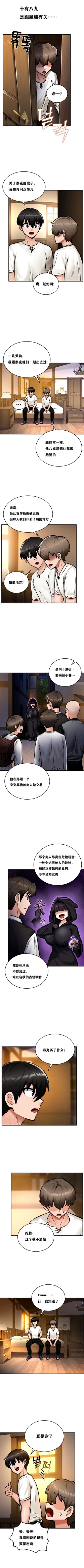 Page 42 of 重生士兵的雌性征服日志！1-29