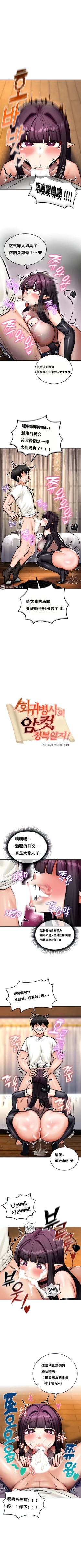 Page 52 of 重生士兵的雌性征服日志！1-29