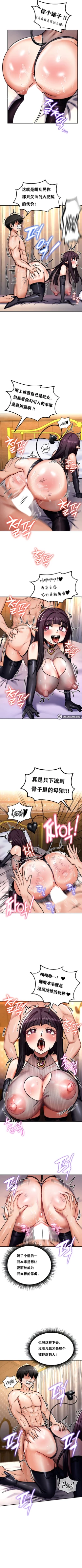 Page 56 of 重生士兵的雌性征服日志！1-29