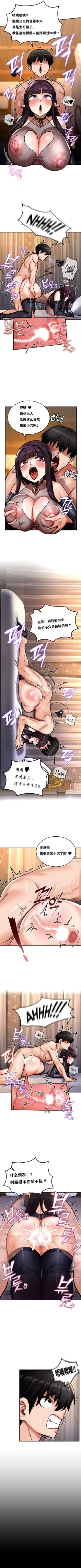 Page 57 of 重生士兵的雌性征服日志！1-29