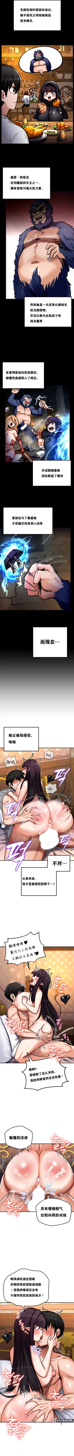 Page 58 of 重生士兵的雌性征服日志！1-29