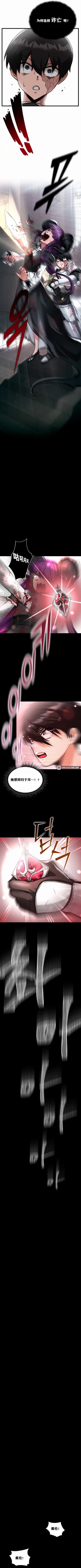 Page 7 of 重生士兵的雌性征服日志！1-29