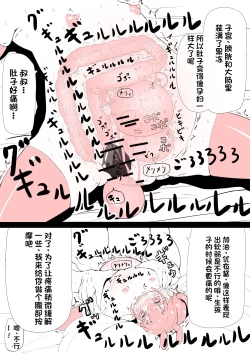 Page 9 of Ganbare Yui-chan | 加油，优衣酱