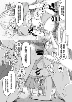 Page 15 of Otokonoko ga Mizugi Charenji Yatte Mita!?