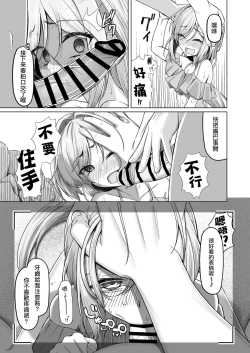 Page 17 of Otokonoko ga Mizugi Charenji Yatte Mita!?