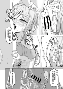 Page 18 of Otokonoko ga Mizugi Charenji Yatte Mita!?