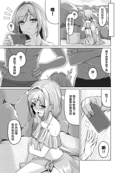 Page 7 of Otokonoko ga Mizugi Charenji Yatte Mita!?