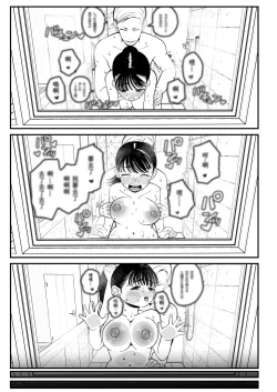 Page 23 of Boku to Kanojo to Goshujin-sama no Fuyuyasumi