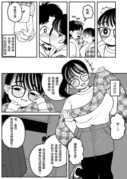 Page 27 of Boku to Kanojo to Goshujin-sama no Fuyuyasumi