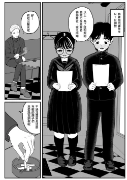Page 3 of Boku to Kanojo to Goshujin-sama no Fuyuyasumi