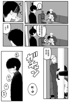 Page 6 of Boku to Kanojo to Goshujin-sama no Fuyuyasumi