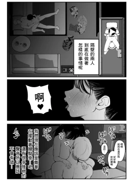 Page 10 of Boku to Kanojo to Goshujin-sama no Fuyuyasumi 2