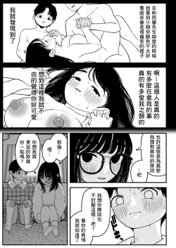 Page 25 of Boku to Kanojo to Goshujin-sama no Fuyuyasumi 2