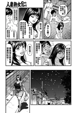 Page 42 of Kyonyuu Mama to Kinshin Soukan