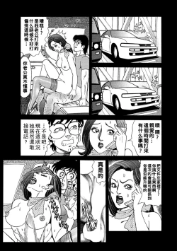 Page 13 of セレブ妻と車の中で…（Chinese）