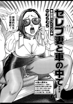 Page 2 of セレブ妻と車の中で…（Chinese）