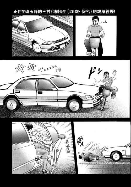 Download セレブ妻と車の中で…（Chinese）