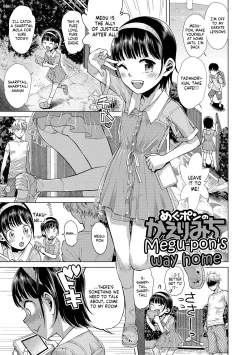 Page 37 of Naisho no Murikuri