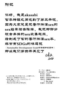 Page 27 of I'm a BAD GIRL 3 | 咱是个坏女孩3·w与刀客塔的香汗淋漓夏日记忆