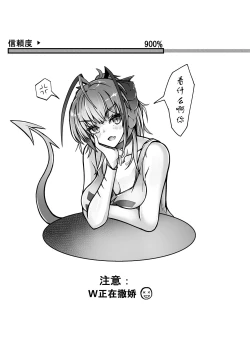 Page 4 of I'm a BAD GIRL 3 | 咱是个坏女孩3·w与刀客塔的香汗淋漓夏日记忆