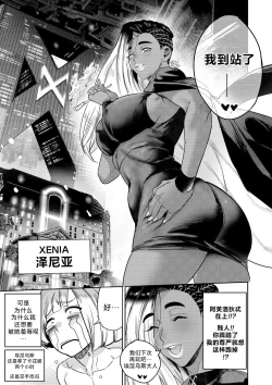 Page 15 of 我把身体卖给了神明 12.5 | I Sold My Body to a God Chapter 12.5