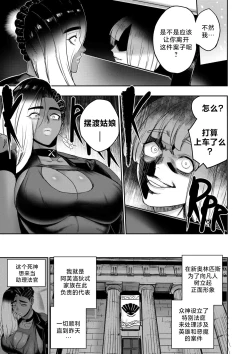 Page 4 of 我把身体卖给了神明 12.5 | I Sold My Body to a God Chapter 12.5