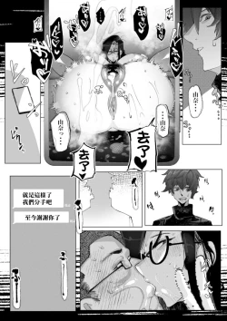 Page 36 of Anata no Cosplayer wa Trophy Janai Watashi wa Otaku no Chinpo ni Fukujuu suru Kimi Igai no Hito to Suru Cosplay Ecchi