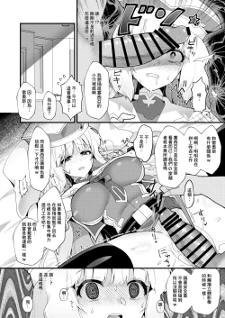 Page 13 of Sthesia ga Shinjin G Diver ni NTRreru Hon