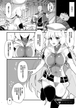 Page 3 of Sthesia ga Shinjin G Diver ni NTRreru Hon