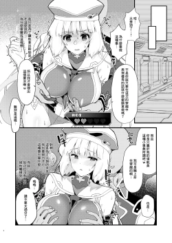 Page 5 of Sthesia ga Shinjin G Diver ni NTRreru Hon