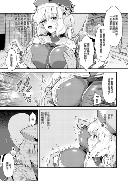 Page 6 of Sthesia ga Shinjin G Diver ni NTRreru Hon