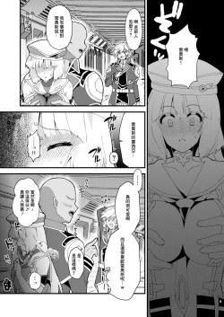 Page 8 of Sthesia ga Shinjin G Diver ni NTRreru Hon