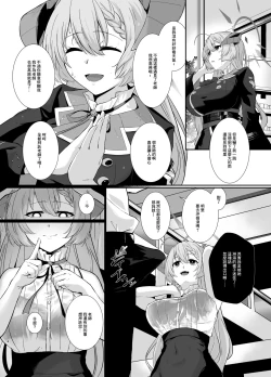Page 3 of Bishokuka no Himegoto