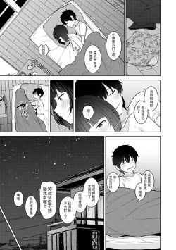 Page 26 of Kyou kara Kazoku, Soshite Koibito. Ch. 29