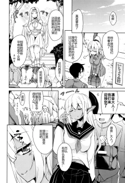 Page 31 of Tonari no JK Elf4