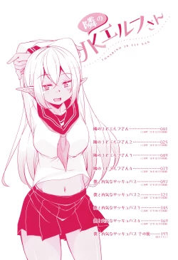 Page 5 of Tonari no JK Elf4