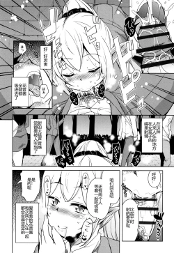 Page 81 of Tonari no JK Elf4