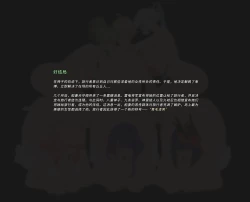 Page 19 of 空的NTR后宫1.1中文