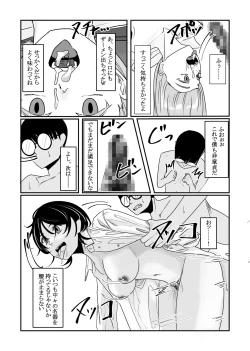 Page 17 of 時間停止アプリでクラスの美少女たちを犯し尽くす！