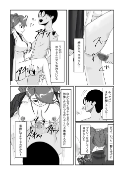 Page 19 of 時間停止アプリでクラスの美少女たちを犯し尽くす！