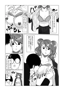 Page 8 of 時間停止アプリでクラスの美少女たちを犯し尽くす！