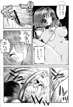 Page 15 of Pokemon Store