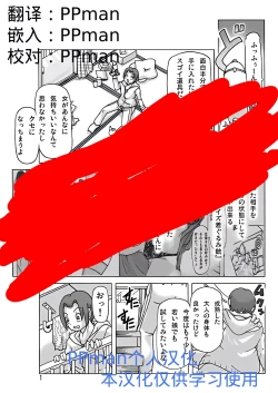 Page 1 of Tamatama Toorigakatta Shuukatsuchuu no Joshidaisei ni Kigaete